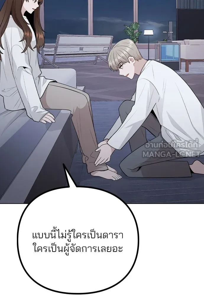 รักผิดแผน ตอนที่ 73 รูปที่ 69