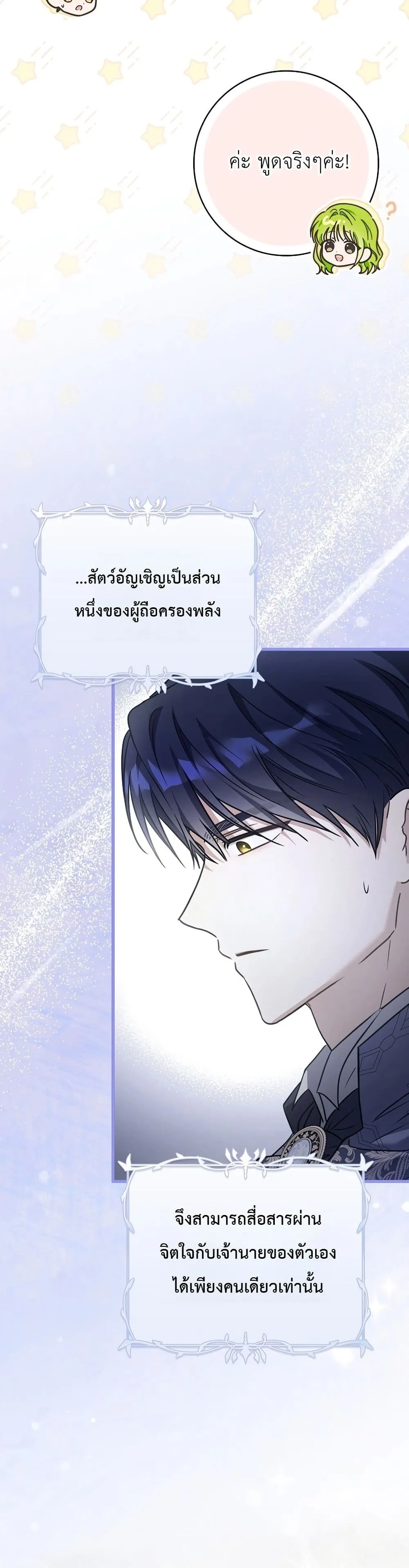 Manga-lc-com อ่านมังงะ อ่านการ์ตูน ออนไลน์ ฟรี The Baby Sprout Blooming in the Villainous Duke’s Family ตอนที่ 1 2 3 4 5 6 7 8 9 10 11 12 13 14 ฟรี ไม่มีโฆษณา Manga-lc - อ่าน มังงะ อ่าน การ์ตูน ออนไลน์ อ่านมังงะ ฟรี