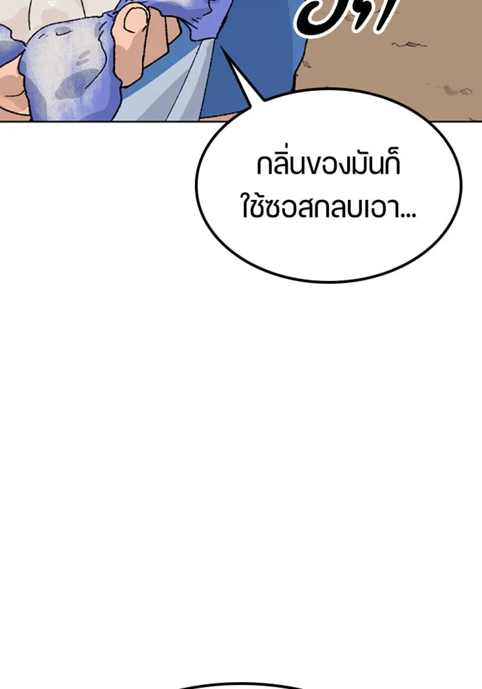 ตั้งแคมป์ฮีลใจในต่างโลก ตอนที่ 31 รูปที่ 127