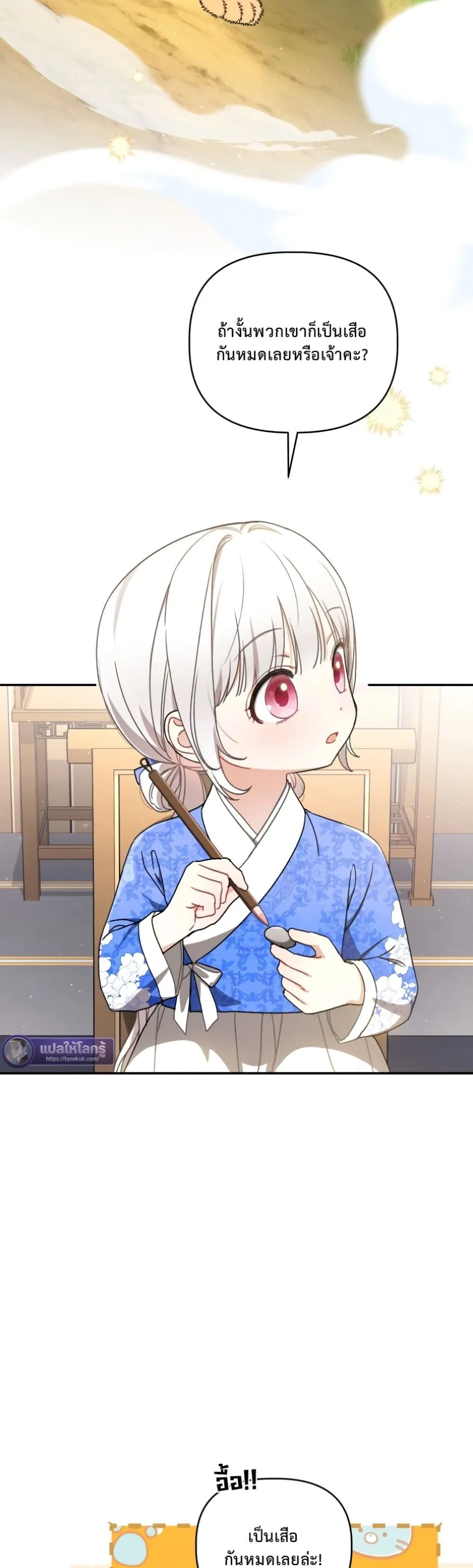 Manga-lc-com อ่านมังงะ อ่านการ์ตูน ออนไลน์ ฟรี The White Tiger Clan Little Fluff ตอนที่ 1 2 3 4 5 6 7 8 9 10 11 12 13 14 ฟรี ไม่มีโฆษณา Manga-lc - อ่าน มังงะ อ่าน การ์ตูน ออนไลน์ อ่านมังงะ ฟรี