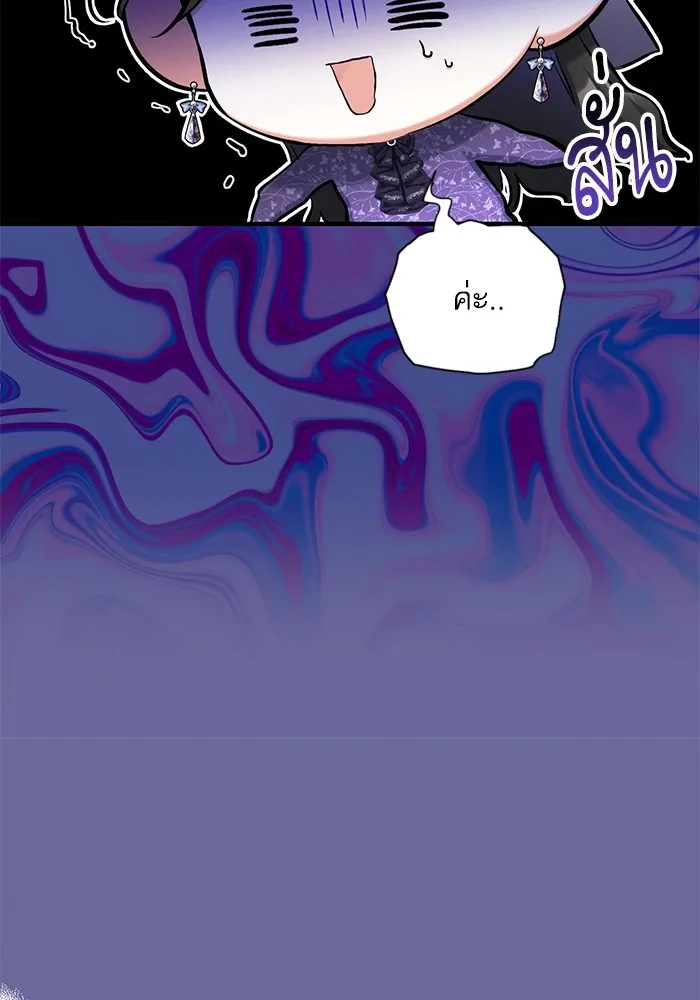 แด่ตัวละครโปรดที่ถูกทิ้ง ตอนที่ 51 รูปที่ 71