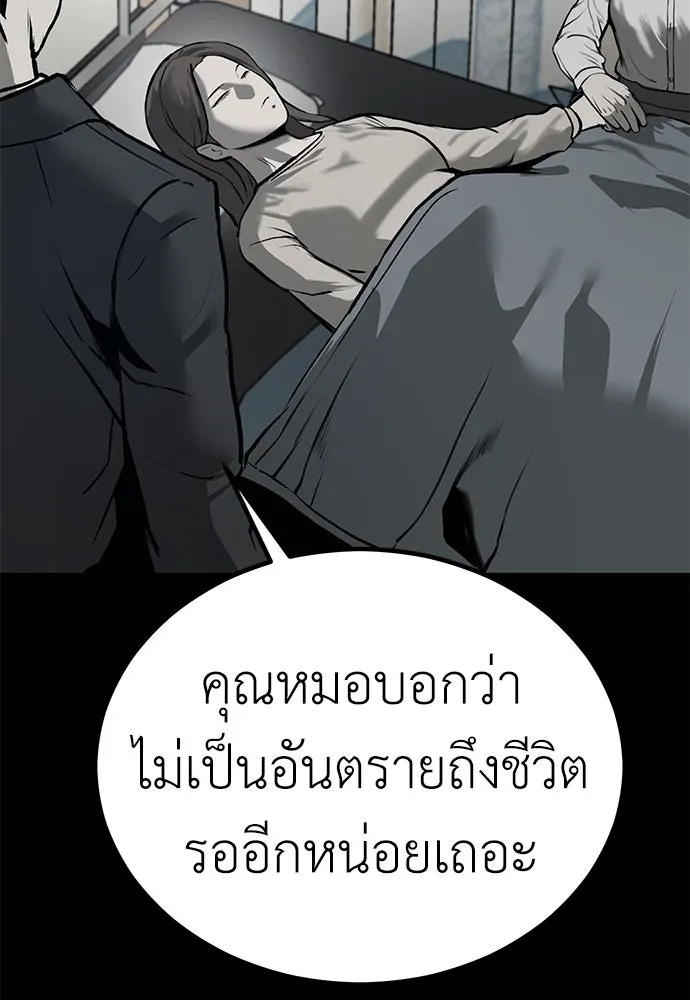 ผู้คุมหมายเลข 0 ตอนที่ 11 รูปที่ 83