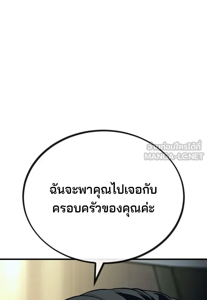 สนิมเชือดเลือดสาด ตอนที่ 11 รูปที่ 30