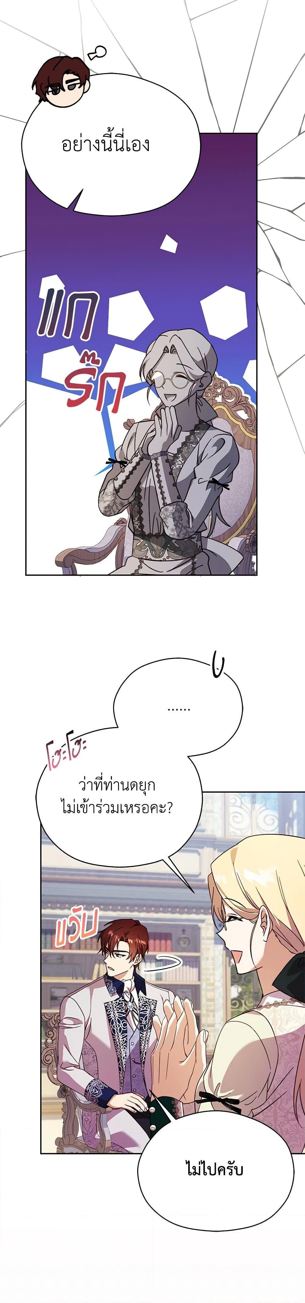 Manga-lc-com อ่านมังงะ อ่านการ์ตูน ออนไลน์ ฟรี Immoral Duke’s Family Needs to be Homeschooled ตอนที่ 1 2 3 4 5 6 7 8 9 10 11 12 13 14 ฟรี ไม่มีโฆษณา Manga-lc - อ่าน มังงะ อ่าน การ์ตูน ออนไลน์ อ่านมังงะ ฟรี