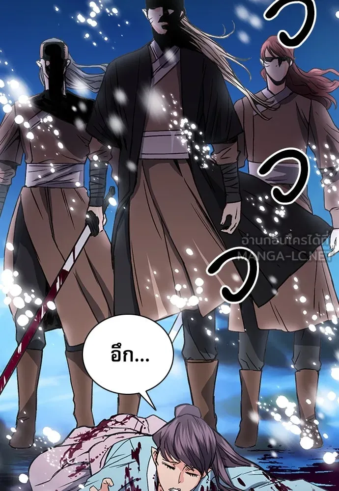 ดรูอิดแห่งสถานีโซล ตอนที่ 101 รูปที่ 42