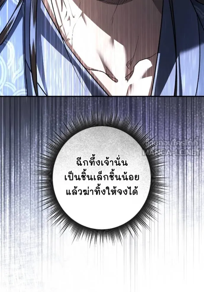 ยามหมาป่าทมิฬ ตอนที่ 56 รูปที่ 132