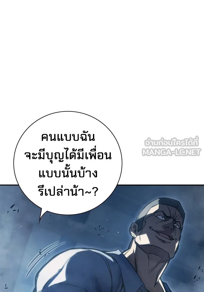 เยาวชนคนคุก ตอนที่ 6 รูปที่ 42