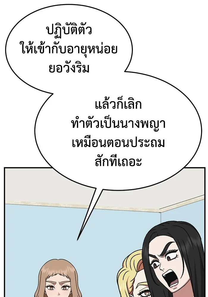 ช่วยเปลี่ยนฉันที ตอนที่ 323. ซีซัน 3 ฮยอนยอจู 18 รูปที่ 145