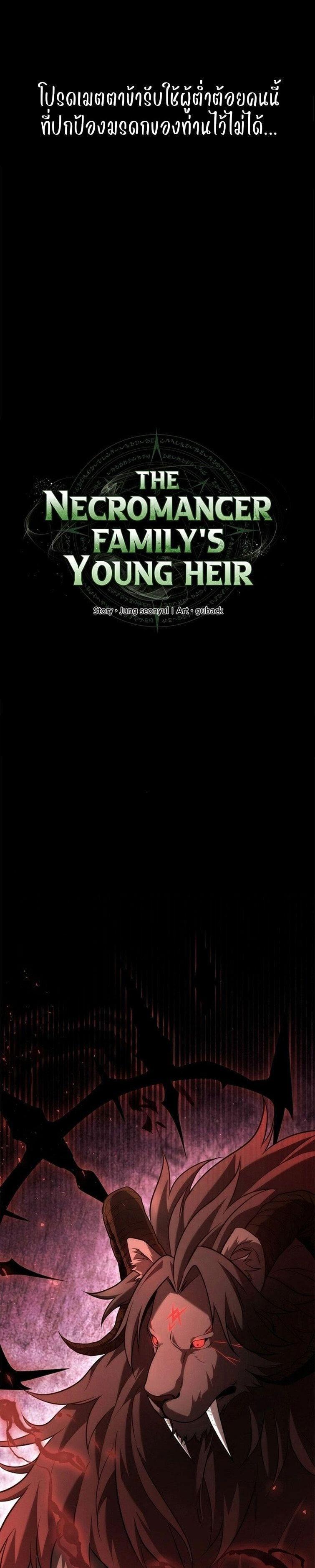 Manga-lc-com อ่านมังงะ อ่านการ์ตูน ออนไลน์ ฟรี The Necromancer Family’s Young Heir ตอนที่ 1 2 3 4 5 6 7 8 9 10 11 12 13 14 ฟรี ไม่มีโฆษณา Manga-lc - อ่าน มังงะ อ่าน การ์ตูน ออนไลน์ อ่านมังงะ ฟรี