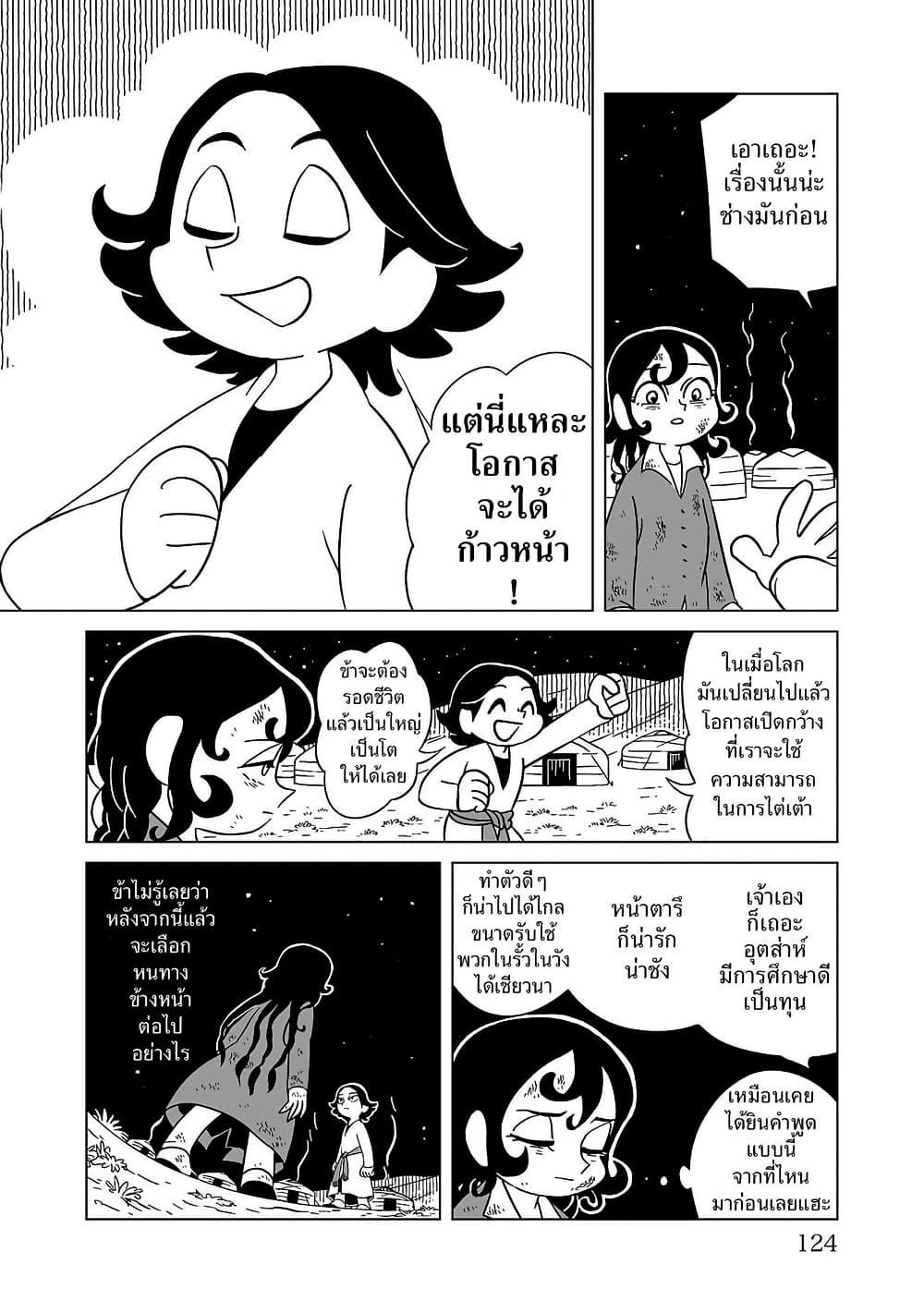 Manga-lc-com อ่านมังงะ อ่านการ์ตูน ออนไลน์ ฟรี Tenmaku no Jaadugar ตอนที่ 1 2 3 4 5 6 7 8 9 10 11 12 13 14 ฟรี ไม่มีโฆษณา Manga-lc - อ่าน มังงะ อ่าน การ์ตูน ออนไลน์ อ่านมังงะ ฟรี