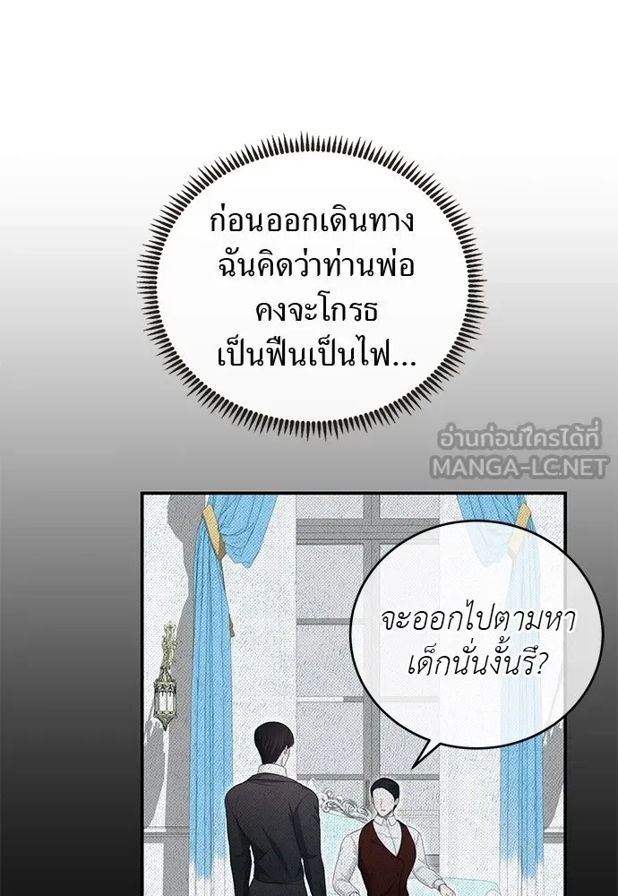 สาวใช้อย่างฉัน ขอเลือกหันหลังให้นาย ตอนที่ 32 รูปที่ 63