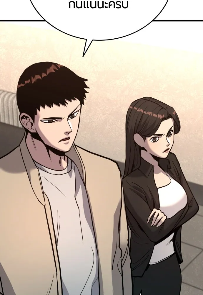 มือพิพากษา ตอนที่ 38 รูปที่ 136