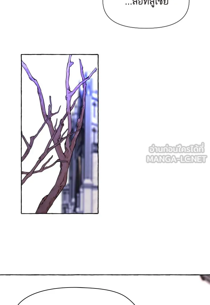 บุตรสาวของดยุกปีศาจ ตอนที่ 1 รูปที่ 30