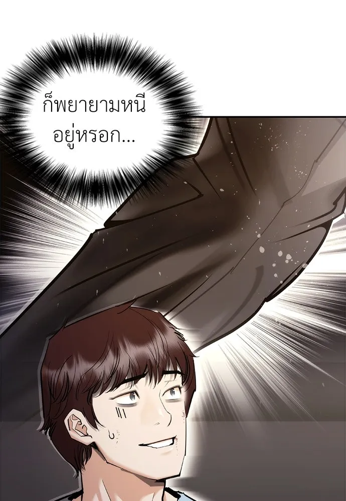 สุภาพบุรุษสูทดำ ตอนที่ 5 รูปที่ 83