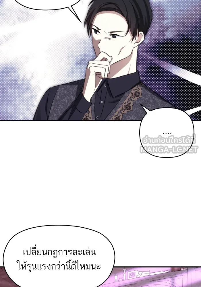 บุตรสาวของดยุกปีศาจ ตอนที่ 99 รูปที่ 18