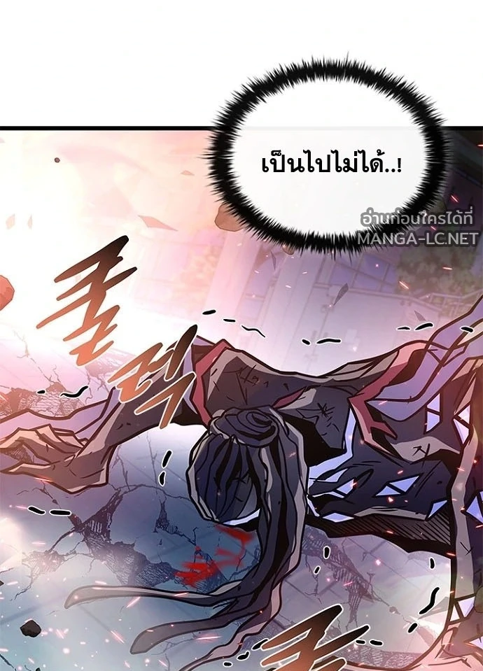 Villain to kill ตอนที่ 238 รูปที่ 130