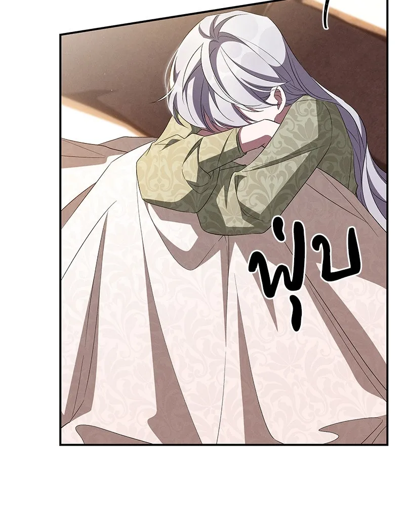 โอ้ ศัตรูที่รัก ตอนที่ 71 รูปที่ 10