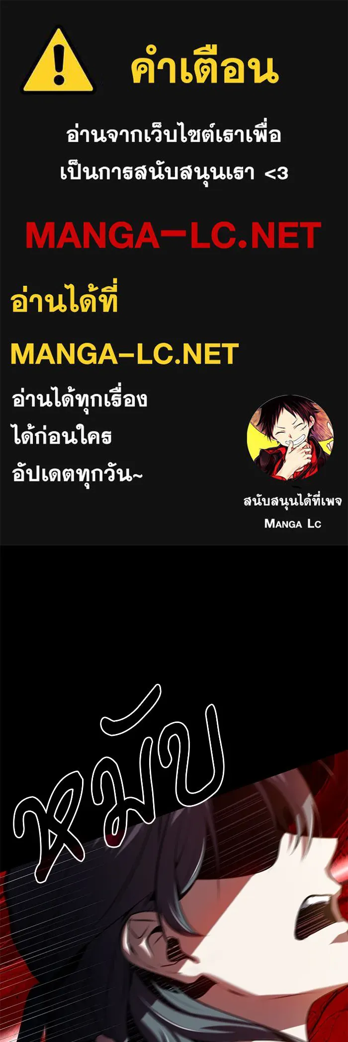 ศาสตราจารย์จำเป็นแห่งอะคาเดมี ตอนที่ 97 รูปที่ 1
