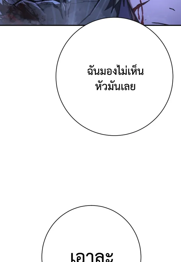 เพชฌฆาตลงทัณฑ์ ตอนที่ 42 รูปที่ 77