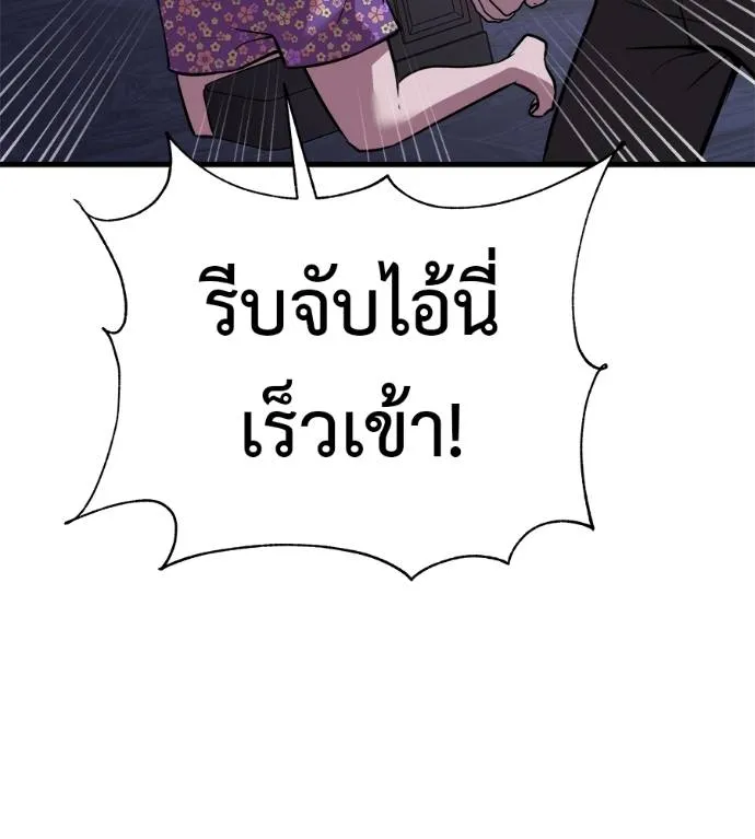 เรียกฉันว่าพระเจ้า ตอนที่ 5 รูปที่ 76