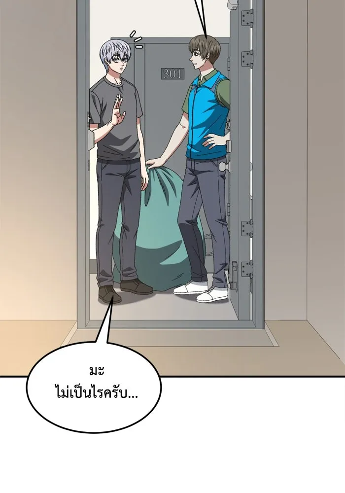 ช่วยเปลี่ยนฉันที ตอนที่ 343. ซีซัน 3 บทส่งท้ายโคดกซู &amp รูปที่ 17