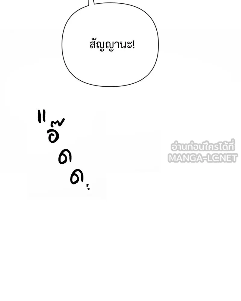 โอ้ ศัตรูที่รัก ตอนที่ 5 รูปที่ 138