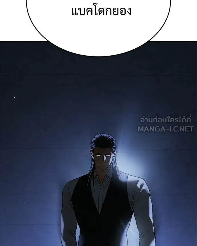 Baek XX ตอนที่ 152 รูปที่ 197