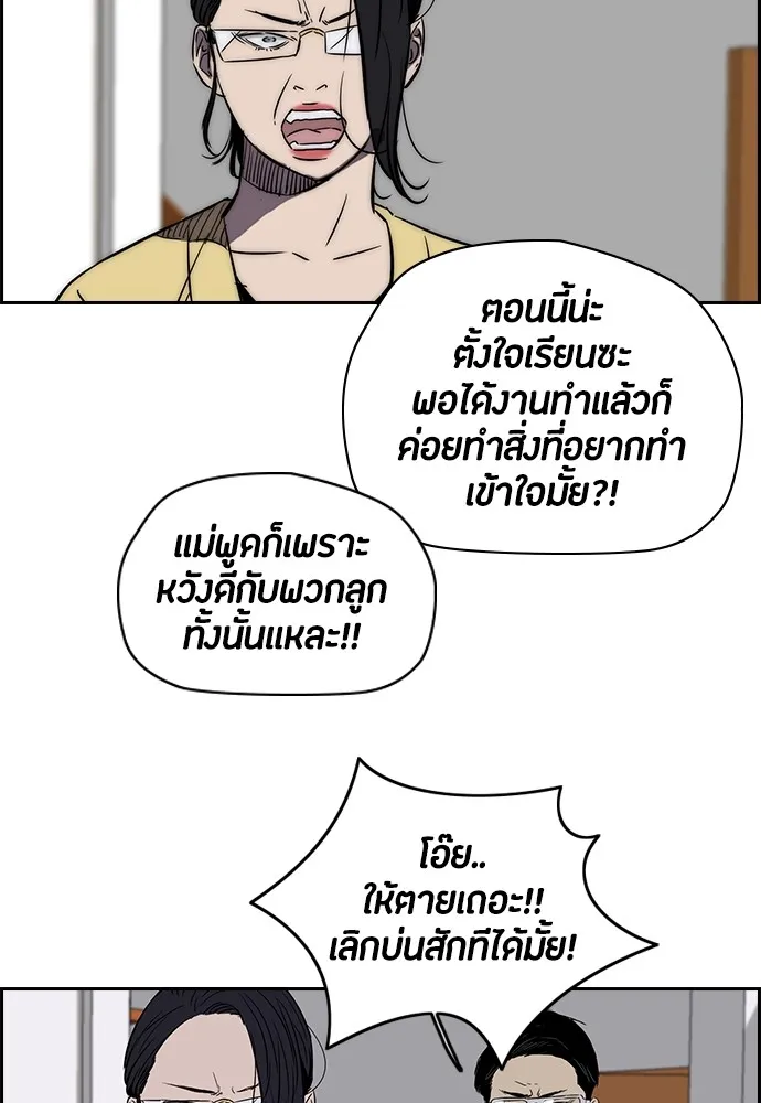 ปั่นสู้ฝันbrWind Breaker ตอนที่ 3 รูปที่ 32