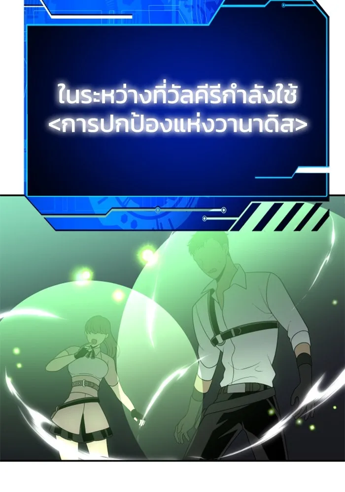 อดีตบอสหอคอย ตอนที่ 16 รูปที่ 193