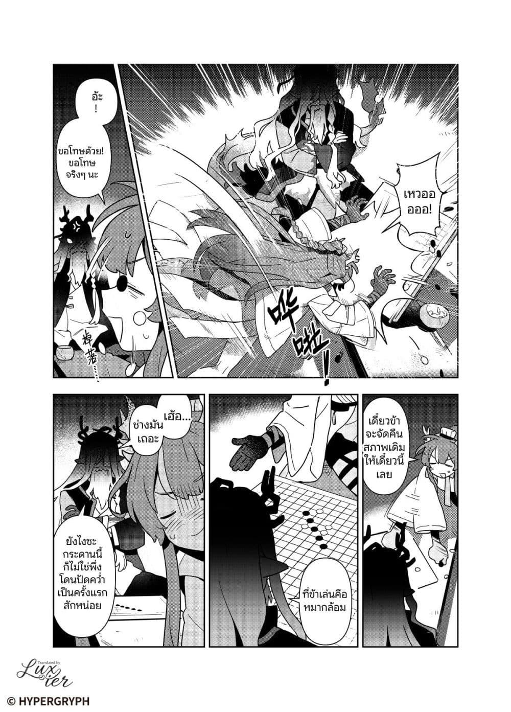 Manga-lc-com อ่านมังงะ อ่านการ์ตูน ออนไลน์ ฟรี Arknights Sui’s Daily Slices ตอนที่ 1 2 3 4 5 6 7 8 9 10 11 12 13 14 ฟรี ไม่มีโฆษณา Manga-lc - อ่าน มังงะ อ่าน การ์ตูน ออนไลน์ อ่านมังงะ ฟรี