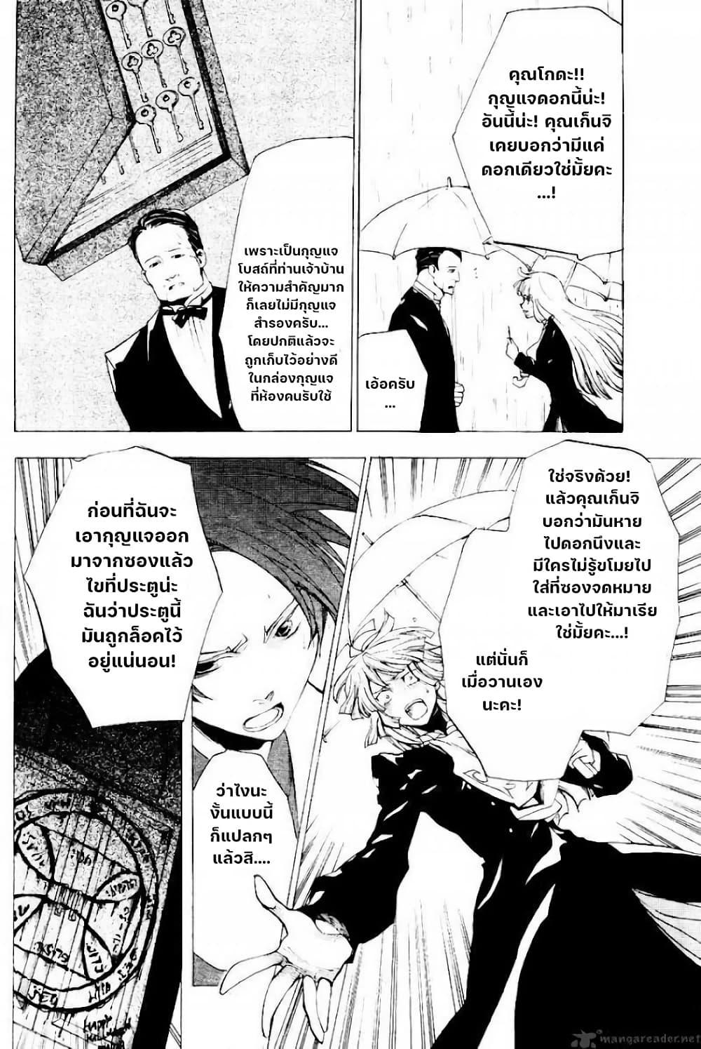 Manga-lc-com อ่านมังงะ อ่านการ์ตูน ออนไลน์ ฟรี Umineko no Naku Koro ni Episode 2 Turn of the Golden Witch ตอนที่ 1 2 3 4 5 6 7 8 9 10 11 12 13 14 ฟรี ไม่มีโฆษณา Manga-lc - อ่าน มังงะ อ่าน การ์ตูน ออนไลน์ อ่านมังงะ ฟรี