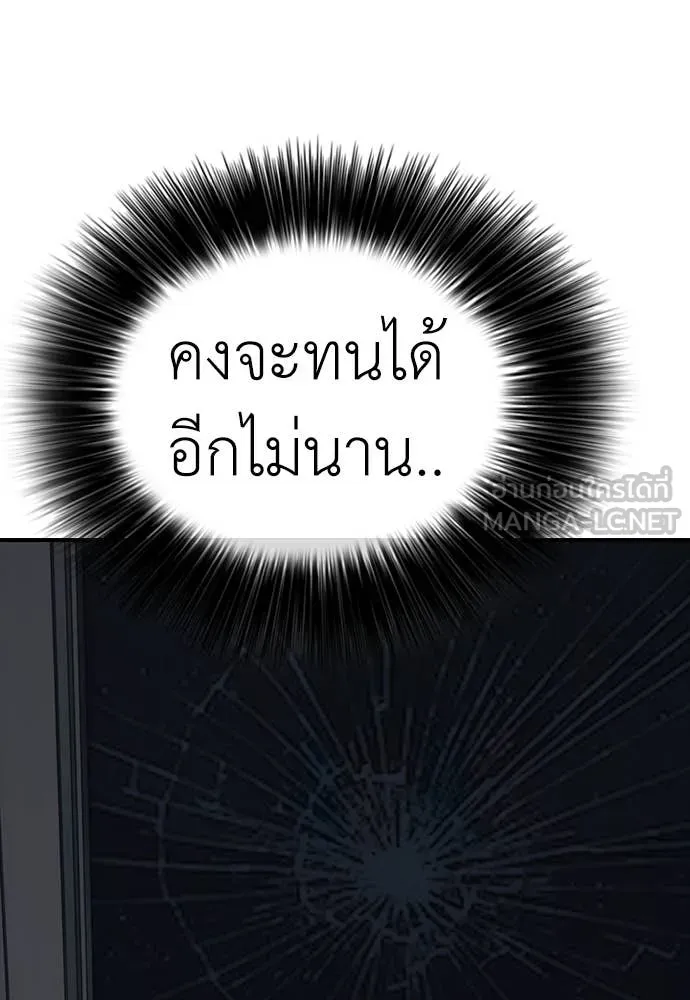 ผู้กล้าฝ่า ตอนที่ 5 รูปที่ 58