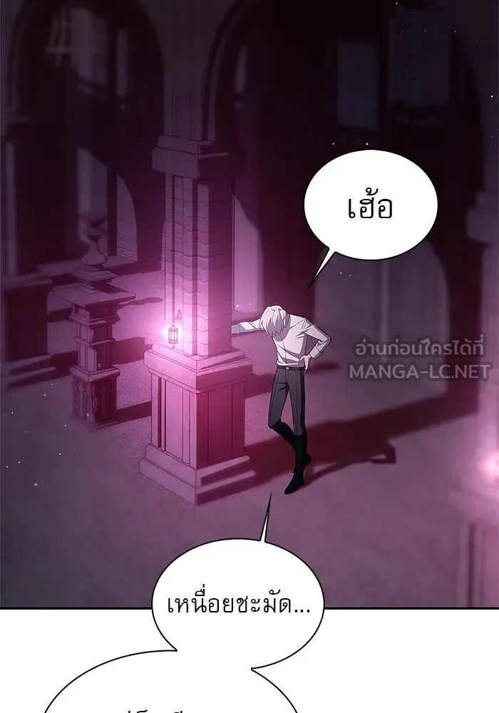 ผมไม่ได้เก่งอย่างที่คิด ตอนที่ 5 รูปที่ 84