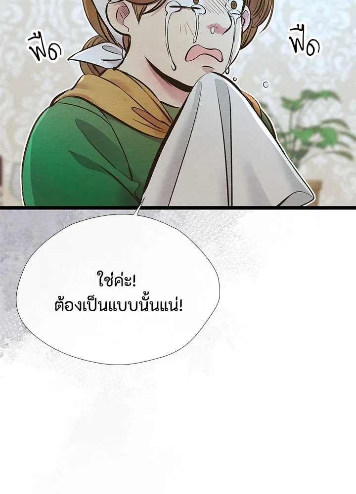 องค์ชายผู้อื้อฉาว ตอนที่ 26 รูปที่ 101