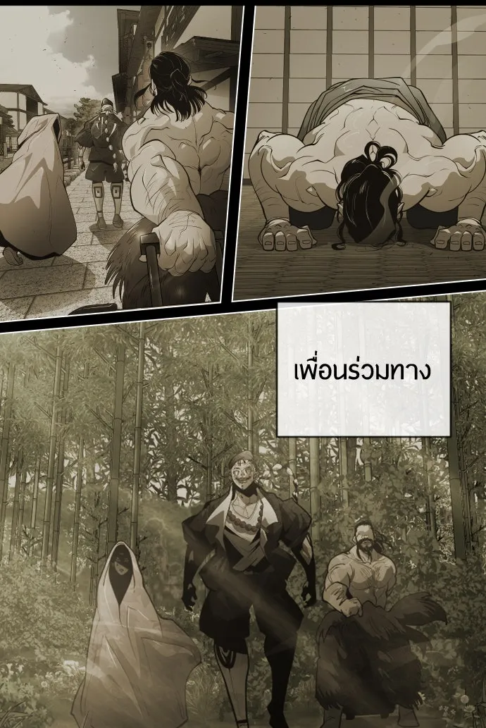 ยุคแห่งยอดมนุษย์ ตอนที่ 56 รูปที่ 122