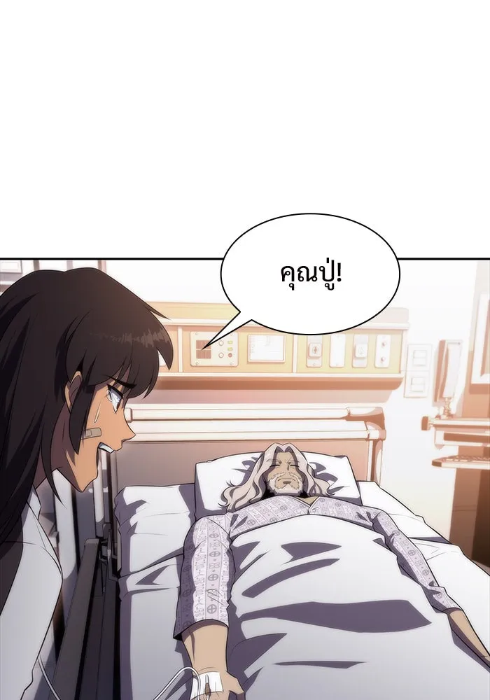 ผู้เล่นหน้าใหม่เลเวลแมกซ์ ตอนที่ 48 โรคพลังเวทท่วมร่าง (2) รูปที่ 50