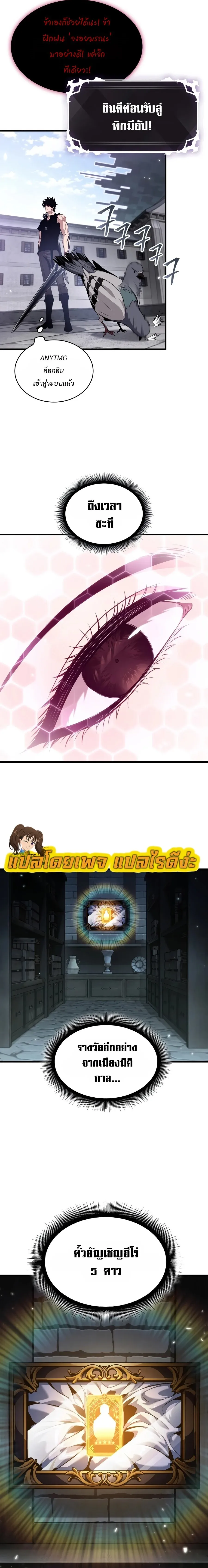 Pick Me Up_ Infinite Gacha ตอนที่ ตอนที่ 205 รูปที่ 6