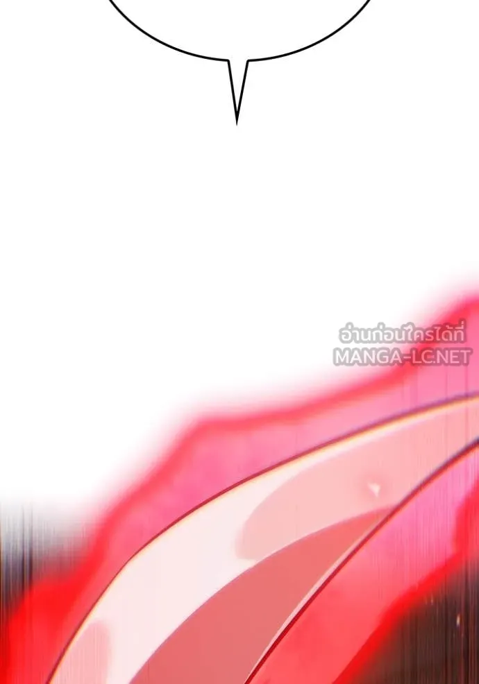 ฮันเตอร์สกิลโกง ตอนที่ 50 รูปที่ 99