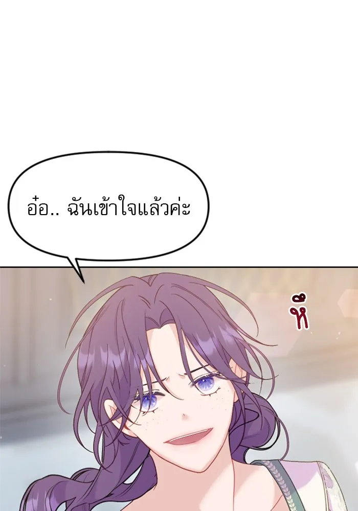 ไม่รักให้ตาย ตอนที่ 10 รูปที่ 58