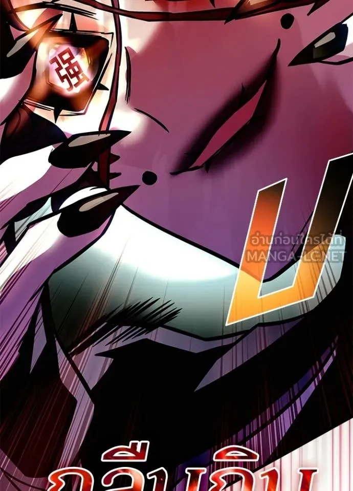 Villain to kill ตอนที่ 211 รูปที่ 133