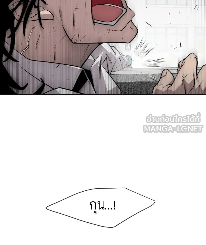 ยุคแห่งยอดมนุษย์ ตอนที่ 64 รูปที่ 60