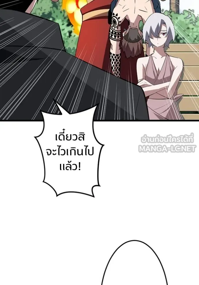 โคตรอาวุธลับ ตอนที่ 36 รูปที่ 85