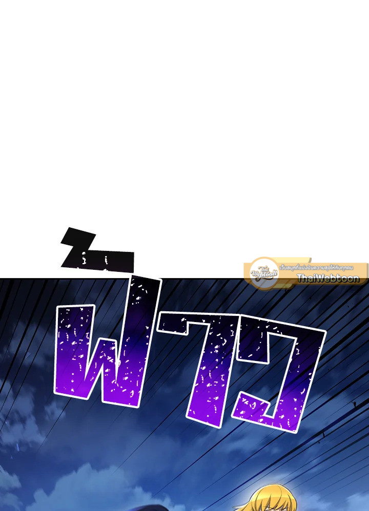 พลทหารโครงกระดูกผู้ม ตอนที่ 120 รูปที่ 93