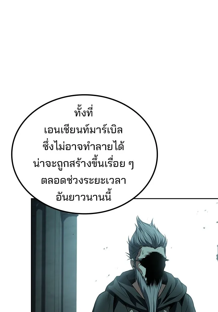 ครัวจอมเวท ตอนที่ 122 รูปที่ 29