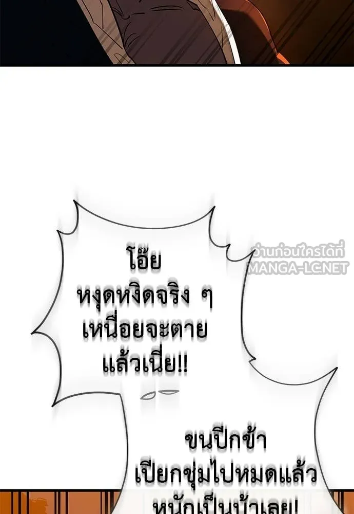 ยมราชลงทัณฑ์ ตอนที่ 115 รูปที่ 10