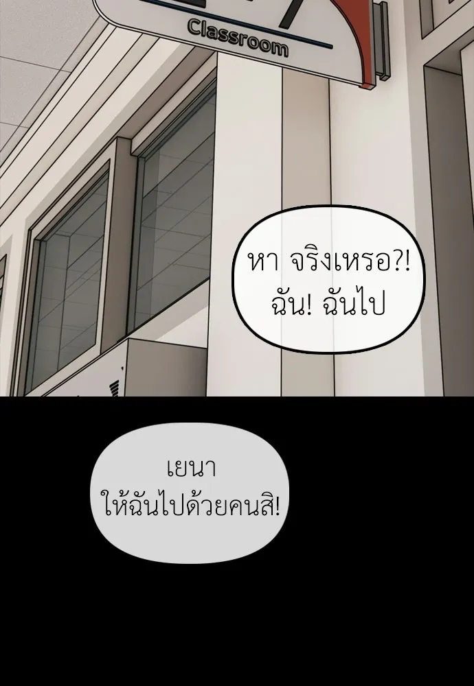 ผู้กล้าฝ่าวันสิ้นโลก ตอนที่ 66 ความอยากครอบครอง รูปที่ 128