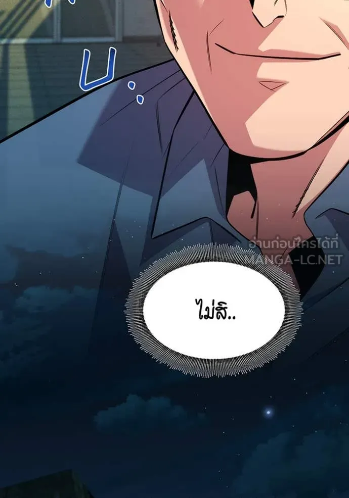 แยกร่าง ล่าอัตโนมัติ ตอนที่ 167 รูปที่ 86