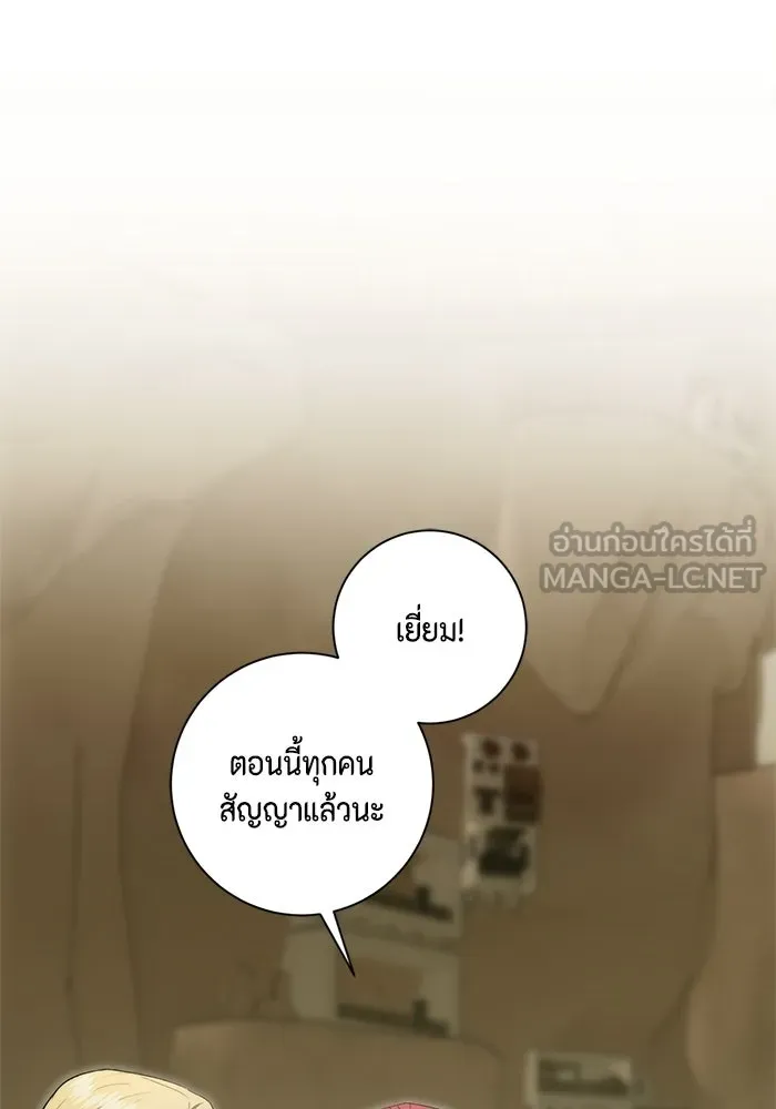 ขอวิธีส่งสามีลงนรก ตอนที่ 45 รูปที่ 84