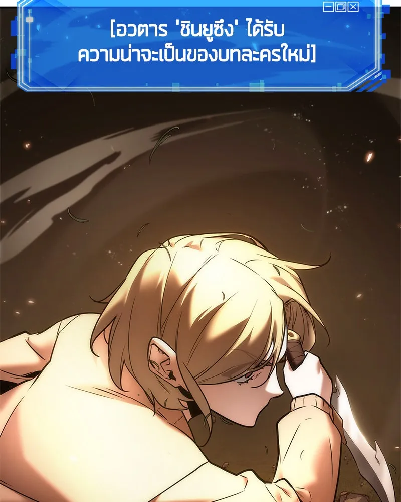 Omniscient Reader อ่านชะตาวันสิ้นโลก ตอนที่ 24 สิ่งที่สามารถเปลี่ยนแปลงได้ (2 รูปที่ 20