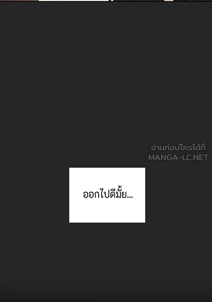 เพียงรุ่งอรุณ ตอนที่ 2 รูปที่ 42